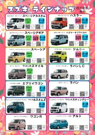 あなたの推しは？？
